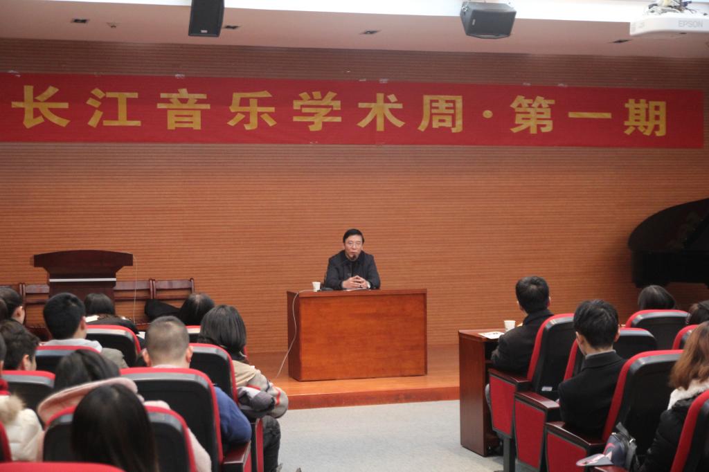 (刘玉堂教授讲座现场)